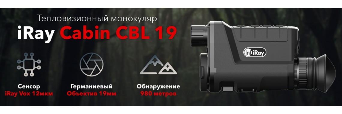 Cabin-CBL-19
